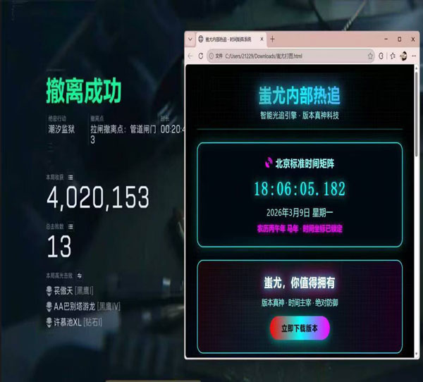 攀升魔盒1.4.5